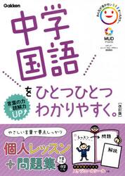 中学国語をひとつひとつわかりやすく。
