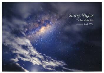 Ｓｔａｒｒｙ　Ｎｉｇｈｔｓ　Ｔｈｅ　Ｂｅｓｔ　ｏｆ　ｔｈｅ　Ｂｅｓｔ