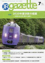 ＪＲ　ｇａｚｅｔｔｅ　４１２