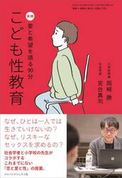 おそい・はやい・ひくい・たかい　１１３