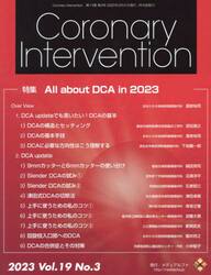 Ｃｏｒｏｎａｒｙ　Ｉｎｔｅｒｖｅｎｔｉｏｎ　Ｖｏｌ．１９Ｎｏ．３（２０２３）