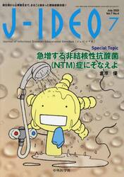 Ｊ−ＩＤＥＯ　７−４