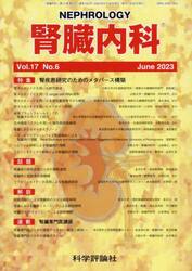腎臓内科　１７−６