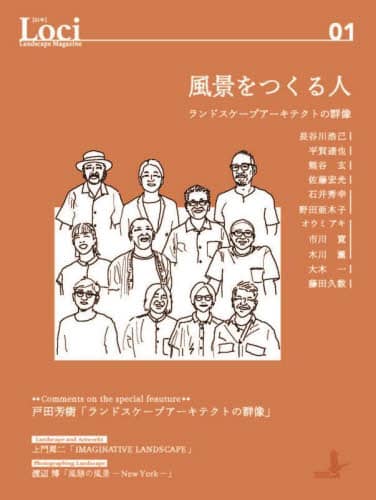 Amazon.co.jp: フトマニクシロ・ランドスケープ: 建國の原像を