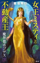 商品詳細画像