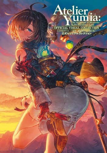 ユミアのアトリエ 追憶の錬金術士と幻想の地 新品 未開封品 早期購入特典封入 Amazon.co.jp: 【店舗限定特典＆早期予約封入特典つき】 ユミア