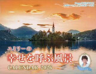 幸せを呼ぶ風景ＣＡＬＥＮＤＡＲ２０２６