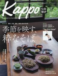 Ｋａｐｐｏ　１３７
