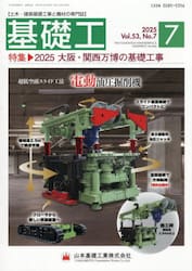 基礎工　５３−７