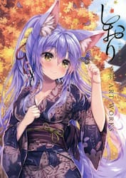 しおり−ＳＨＩＯＲＩ−　立羽ＡＲＴ　ＷＯＲＫＳ