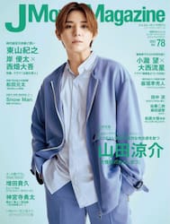 Ｊ　Ｍｏｖｉｅ　Ｍａｇａｚｉｎｅ　映画を中心としたエンターテインメントビジュアルマガジン　Ｖｏｌ．７８（２０２２）
