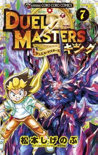 訳あり超特価の通販 書籍・雑誌検索 - 三省堂書店 少年漫画
