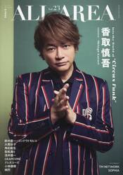 Ｂ／ＰＡＳＳ　ＡＬＬ　ＡＲＥＡ　Ｖｏｌ．２３
