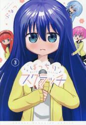 ばっちりスクラッチ　３