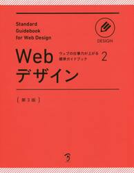 Ｗｅｂデザイン
