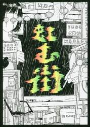 商品詳細画像