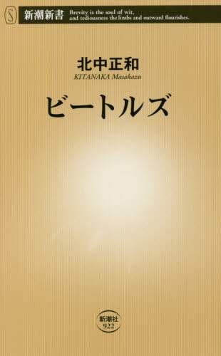 ビートルズ