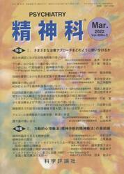 精神科　４０−　３