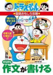 すらすら作文が書ける