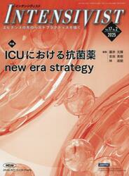 ＩＮＴＥＮＳＩＶＩＳＴ　Ｖｏｌ．１７Ｎｏ．２（２０２５）