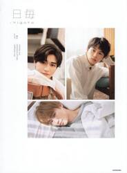 日毎−ｈｉｇｏｔｏ　ｖｏｌ．０１