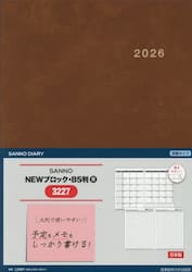 ３２２７．ＳＡＮＮＯ　ＮＥＷブロックＢ５