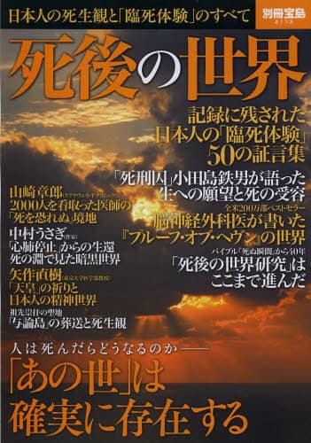 フランス語の本7冊セット、テーマ→精神性、心霊術、臨死体験、死後の世界、霊媒 フランス語の本7冊セット、テーマ→精神性、心霊術、臨死体験