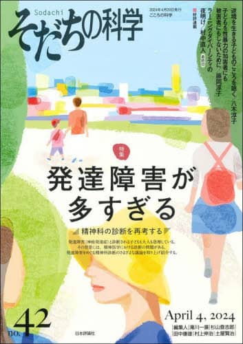 重要用語300の基礎知識2 授業研究重要用語300の基礎知識