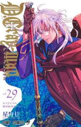 Ｄ．Ｇｒａｙ‐ｍａｎ　２９