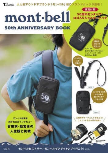 mont‐bell 50th ANNIVERSARY BOOK