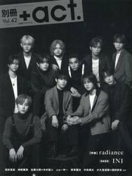 別冊＋ａｃｔ．　ＣＵＬＴＵＲＥ　ＳＥＡＲＣＨ　ＭＡＧＡＺＩＮＥ　Ｖｏｌ．４２