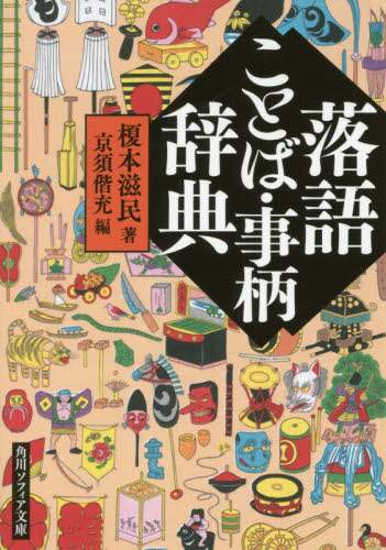 ことばコンセプト事典 ことばコンセプト事典 | 第一法規 | nostos books ノストスブックス