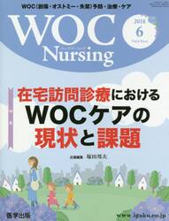 ＷＯＣ　Ｎｕｒｓｉｎｇ　　６−　６