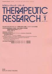 セラピューティック・リサーチ　４３−　１