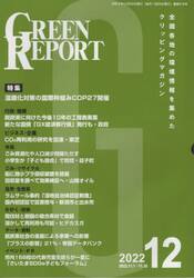 ＧＲＥＥＮ　ＲＥＰＯＲＴ　５１６