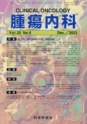 腫瘍内科　３２−６