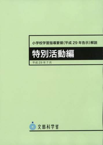 Book Search 検索結果 |文部科学省／〔編〕| 株式会社 未来屋