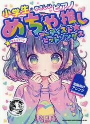 めちゃ推しアーティスト☆ヒットソングス