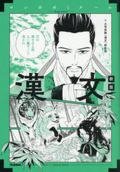 漢文