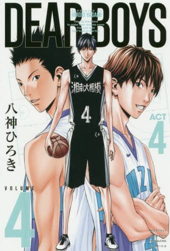 dear boys act 4 volume4 八神ひろき 著 本 オンライン書店e Hon dear boys act 4 volume4 八神ひろき 著 本 オンライン書店e Hon