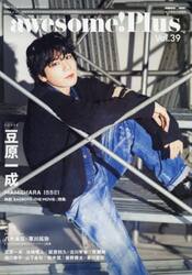 ａｗｅｓｏｍｅ！Ｐｌｕｓ　Ｖｏｌ．３９
