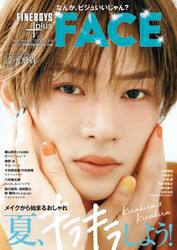 ＦＩＮＥＢＯＹＳ＋ｐｌｕｓ　ＦＡＣＥ　ｖｏｌ．３