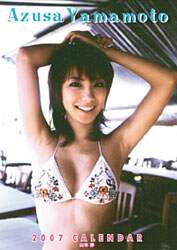 Amazon.co.jp: 山本梓 2009年カレンダー : 文房具・オフィス用品