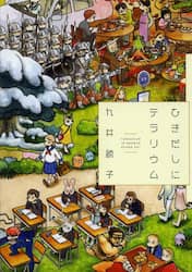 クリックして画像を拡大