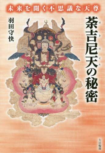 Book Search 検索結果 |羽田守快| 株式会社 未来屋書店 店頭在庫検索