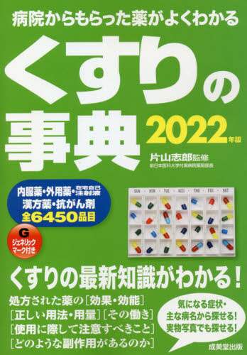 ｅフレンズ本 ｃｄ ｄｖｄショップ 商品詳細