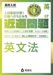 英文法