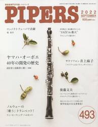 ＰＩＰＥＲＳ　４９３
