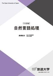 自然言語処理