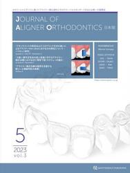 ＪＯＵＲＮＡＬ　ＯＦ　ＡＬＩＧＮＥＲ　ＯＲＴＨＯＤＯＮＴＩＣＳ日本版　ｖｏｌ．３ｉｓｓｕｅ５（２０２３）